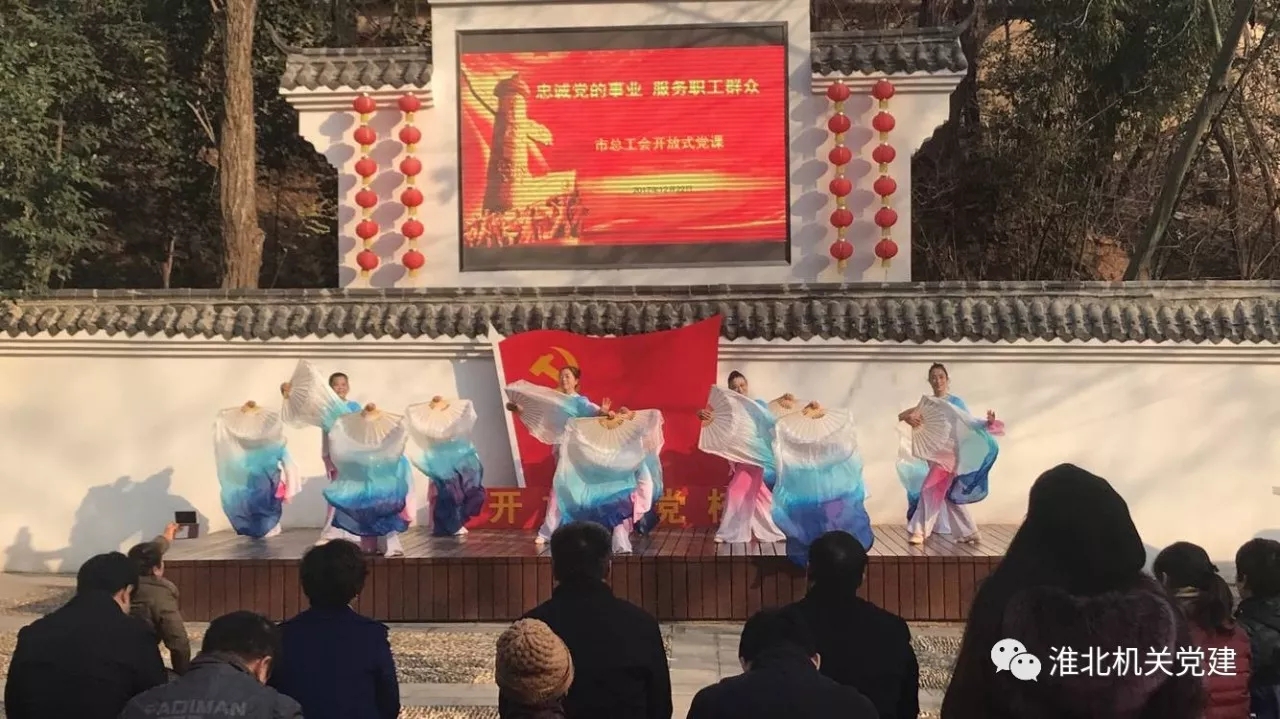 淮北市总工会举办“周末60分”开放式党课
