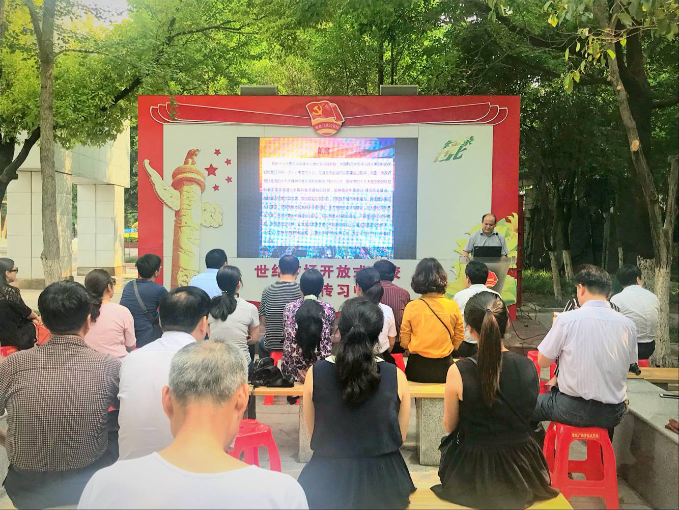 市城乡规划局举办开放式党课